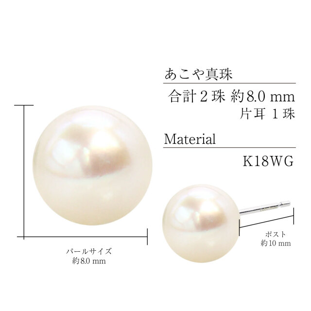 ピアス レディース あこや本真珠 花珠 8mm UP 両耳 2珠 パール 鑑別書付き le107-0007