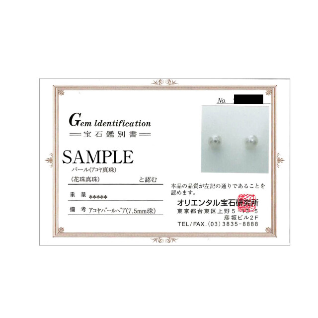 ピアス レディース あこや本真珠 花珠 7.5mm UP 両耳 2珠 パール 鑑別書付き le107-0008