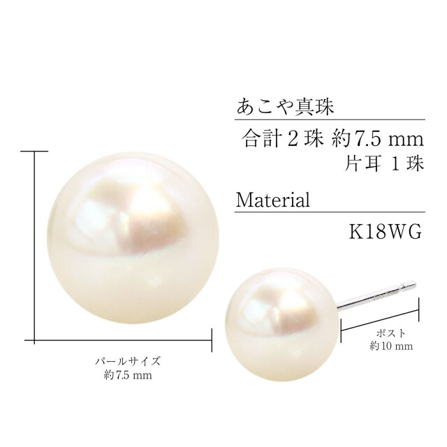 ピアス レディース あこや本真珠 花珠 7.5mm UP 両耳 2珠 パール 鑑別書付き le107-0008