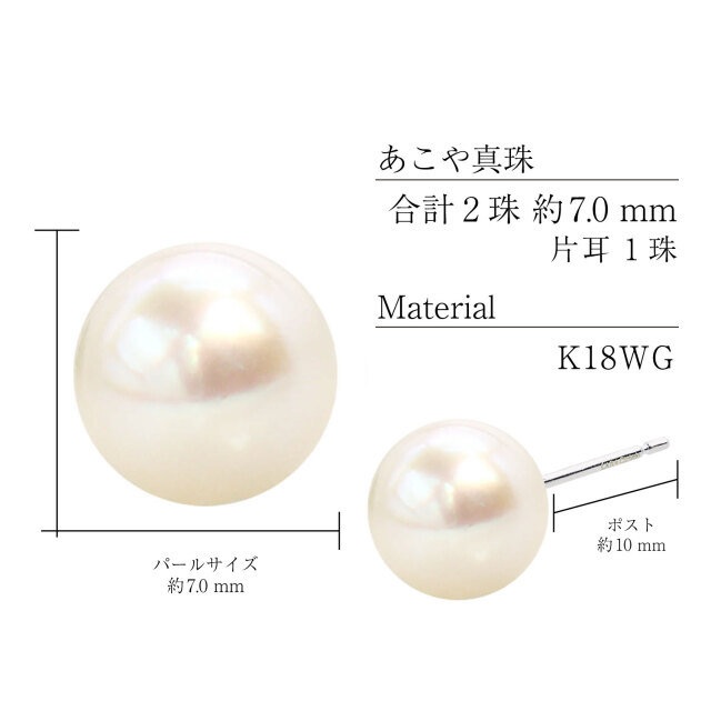 ピアス レディース あこや本真珠 花珠 7mm UP 両耳 2珠 パール 鑑別書付き le107-0009