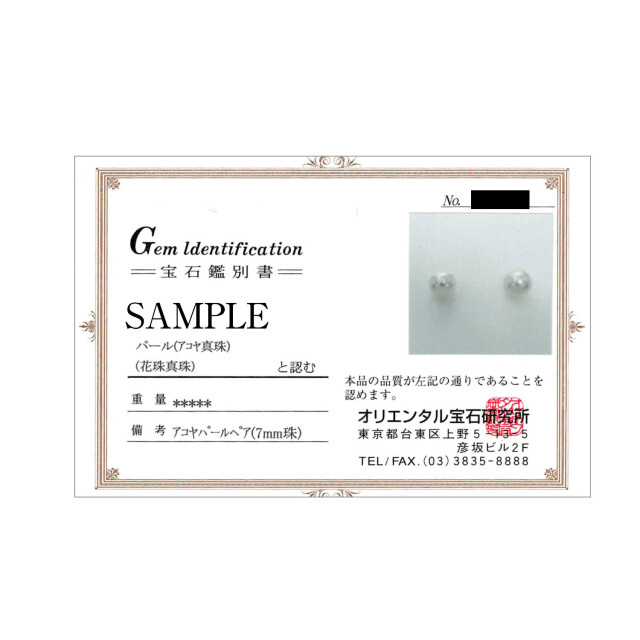ピアス レディース あこや本真珠 花珠 7mm UP 両耳 2珠 パール 鑑別書付き le107-0009