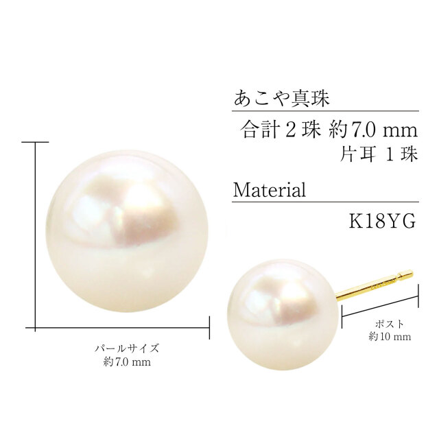 ピアス レディース あこや本真珠 花珠 7mm UP 両耳 2珠 パール 鑑別書付き le107-0009