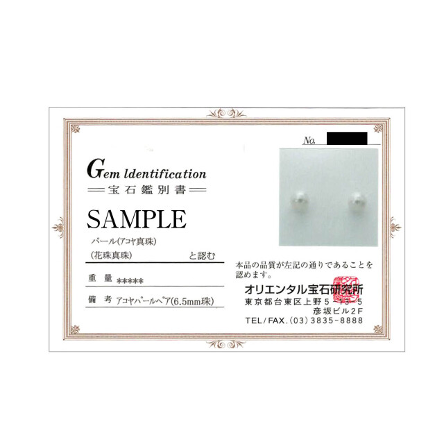 ピアス レディース あこや本真珠 花珠 6.5mm UP 両耳 2珠 パール 鑑別書付き le107-0010