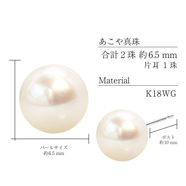 ピアス レディース あこや本真珠 花珠 6.5mm UP 両耳 2珠 パール 鑑別書付き le107-0010