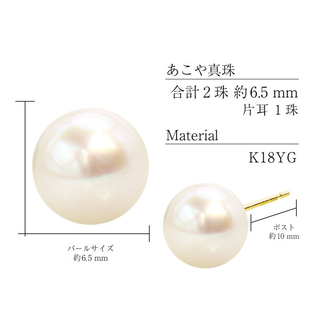 ピアス レディース あこや本真珠 花珠 6.5mm UP 両耳 2珠 パール 鑑別書付き le107-0010