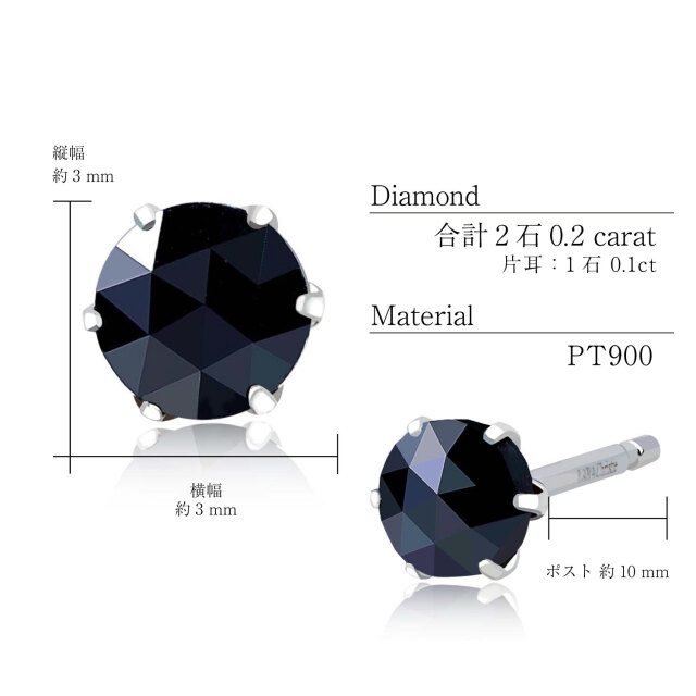 ピアス 両耳 ブラックダイヤモンド 計 0.2ct ローズカット 6本爪