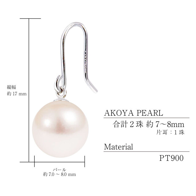 ピアス 両耳 レディース あこや真珠 パール 一粒 フックピアス pt900