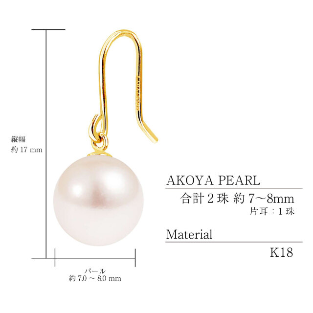 あこや真珠 パール 一粒 フックピアス k18