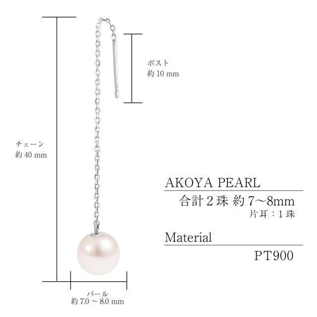 あこや真珠 パール 一粒 アメリカンピアス pt900