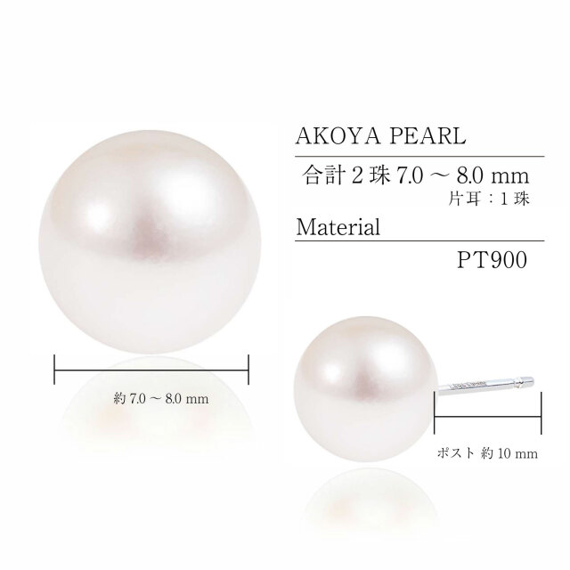 ピアス 両耳 レディース あこや真珠 パール 一粒 スタッドピアス pt900