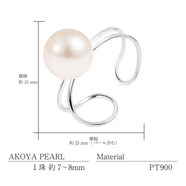 イヤーカフ 1ピース あこや真珠 一粒 pt900