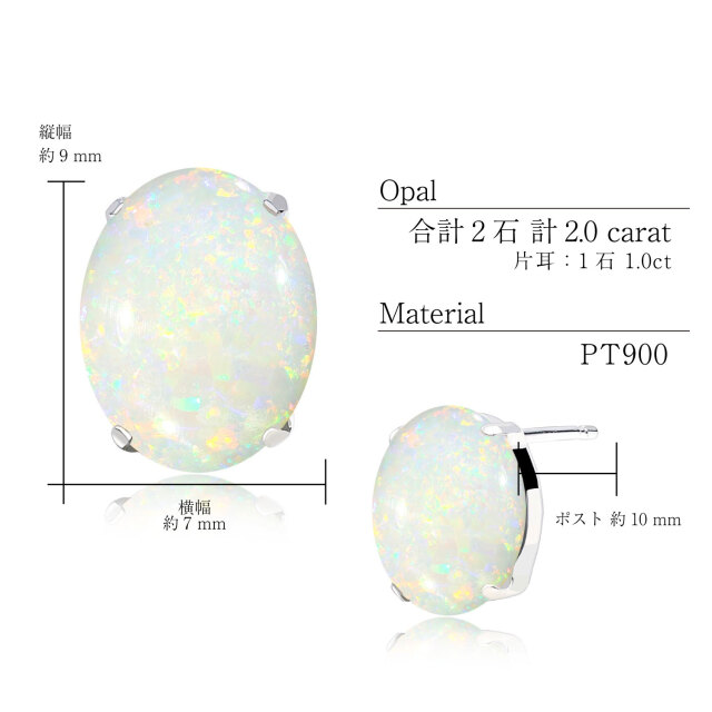 オパール カボションカット スタッドピアス pt900
