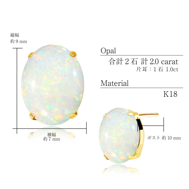 オパール カボションカット スタッドピアス k18
