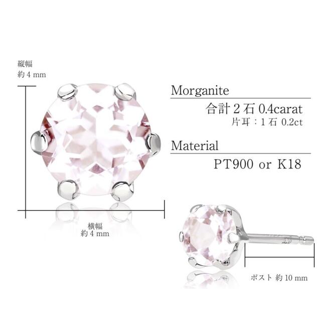 ララクリスティー モルガナイト 6本爪 スタッド ピアス le56-0015