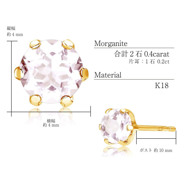 ララクリスティー モルガナイト 6本爪 スタッド ピアス le56-0015