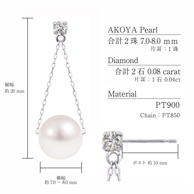 ピアス あこや真珠 パール 天然ダイヤモンド 計0.08ct レディース le56-0019