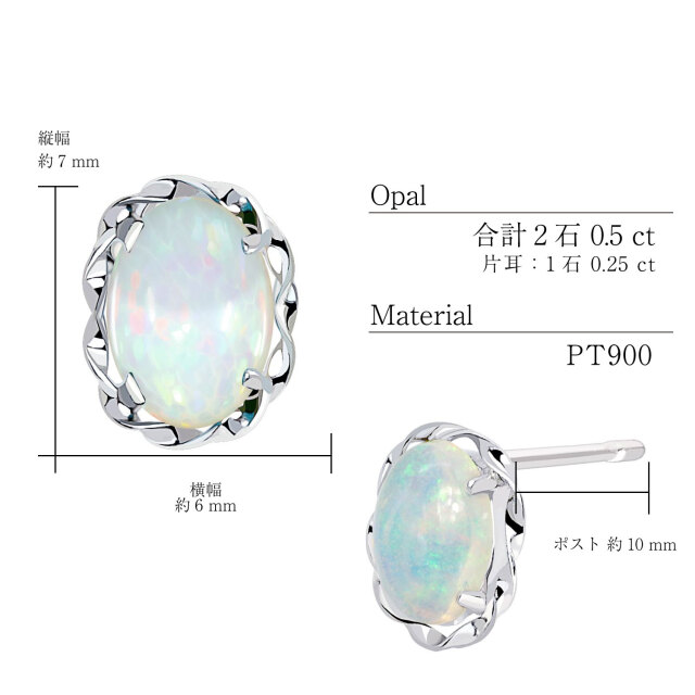 ピアス 両耳 レディース オパール 計 0.5ct オーバル 線巻 ピアス  
