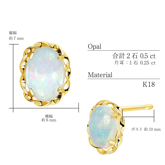 ピアス レディース オパール 0.5ct PT900 K18 ゴールド le56-0026