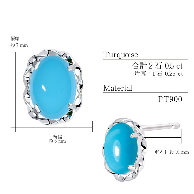 ピアス レディース ターコイズ(トルコ石) 0.5ct PT900 K18 ゴールド le56-0027