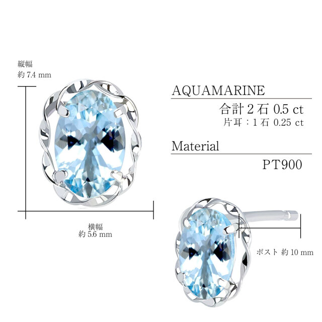 ピアス レディース アクアマリン 計0.5ct PT900 K18 18金 ゴールド le56-0028