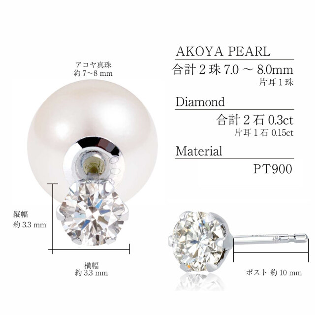 ダイヤモンドピアス 計0.3ct あこや真珠 ピアスキャッチ レディース PT900 k18 le56-0029