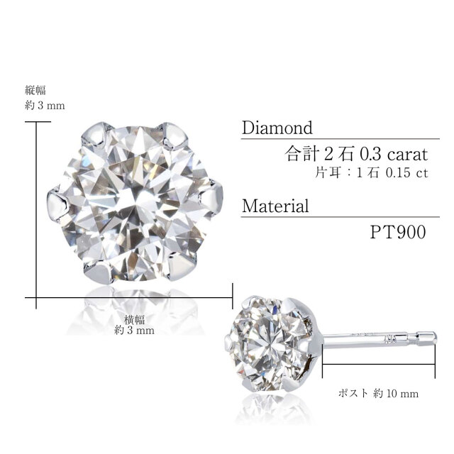 ダイヤモンド ピアス レディース Dカラー SIクラス 計 0.3ct 両耳 プラチナ 一粒 PT900 ゴールド K18 le56-0030