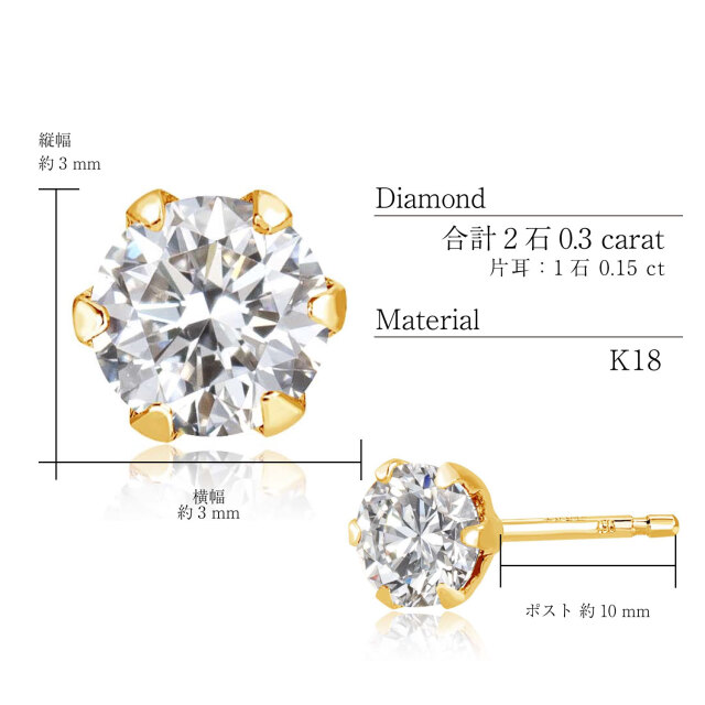 ダイヤモンド ピアス レディース Dカラー SIクラス 計 0.3ct 両耳 プラチナ 一粒 PT900 ゴールド K18 le56-0030