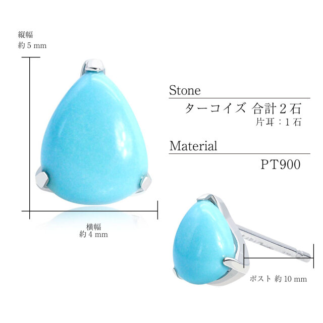 ピアス レディース ターコイズ トルコ石  le56-0031