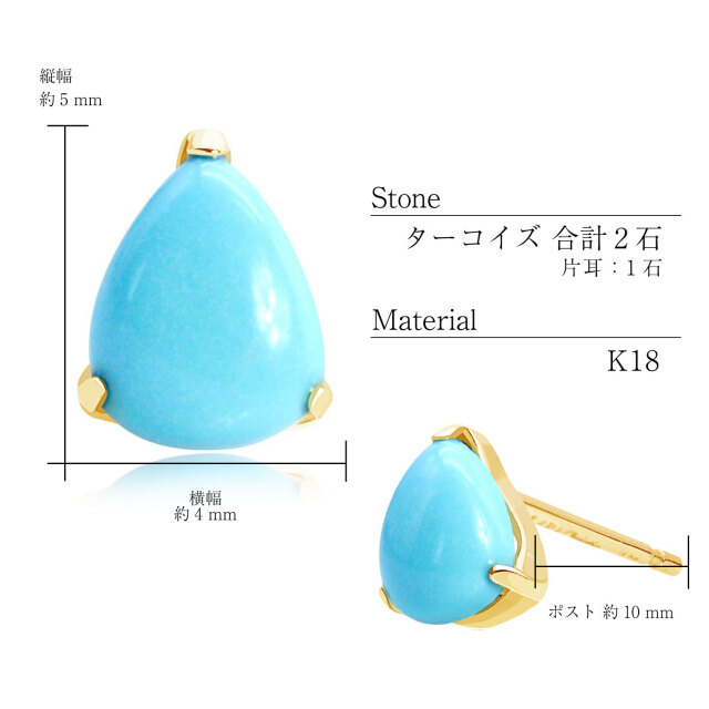 ピアス レディース ターコイズ トルコ石  le56-0031