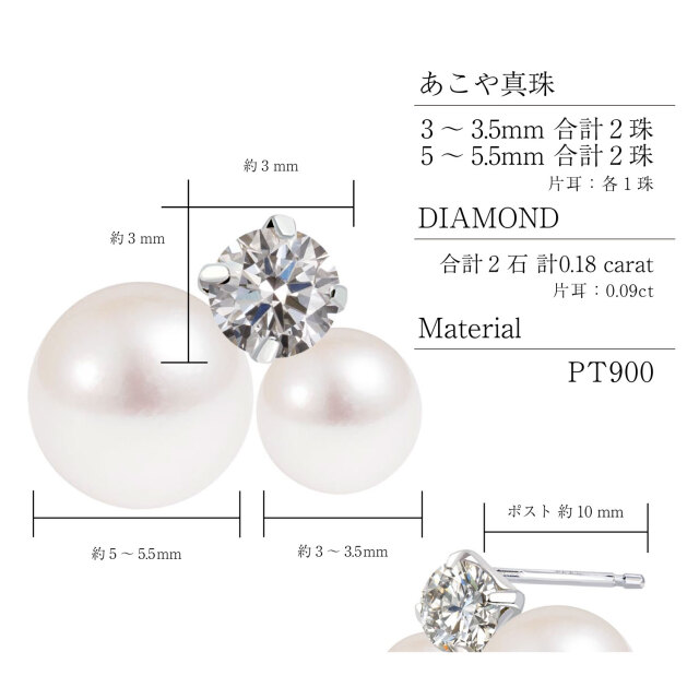 ピアス レディース アコヤ真珠 3~5.5mm 計 4珠 ダイヤモンド 計 0.18ct PT900 プラチナ or K18 18金 ゴールド le56-0032