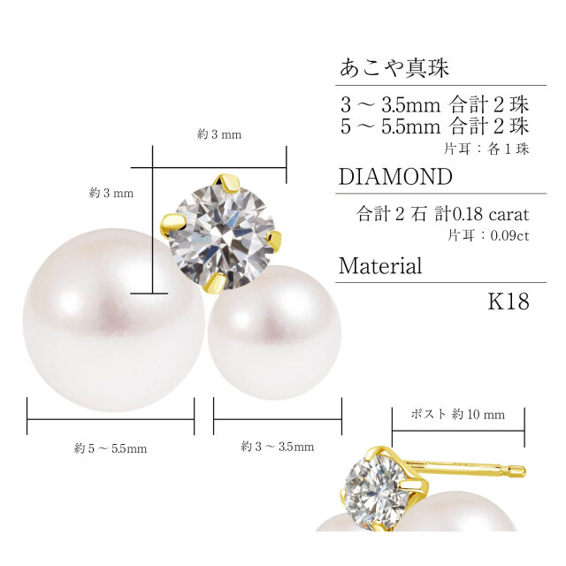 ピアス レディース アコヤ真珠 3~5.5mm 計 4珠 ダイヤモンド 計 0.18ct PT900 プラチナ or K18 18金 ゴールド le56-0032