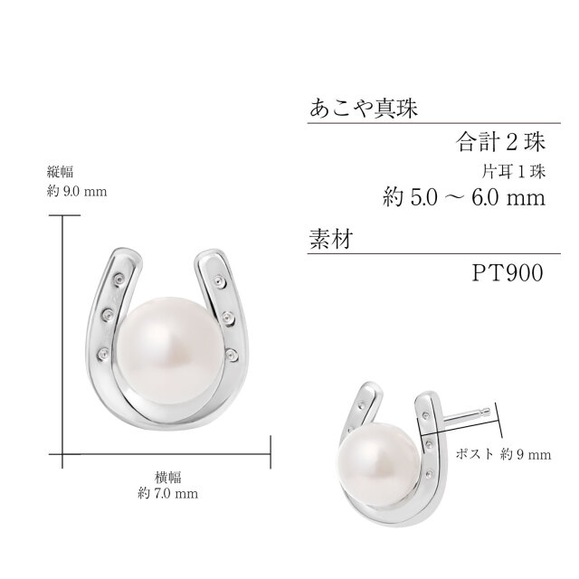 ピアス レディース あこや真珠 パール 5.0～6.0mm 2珠 PT900 プラチナ