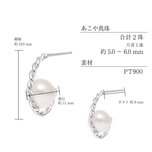 ピアス レディース あこや真珠 パール 5.0～6.0mm 2珠 PT900 プラチナ
