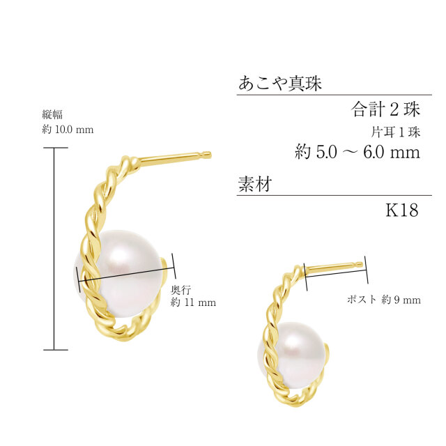 ピアス レディース あこや真珠 パール 5.0～6.0mm 2珠 K18 18金