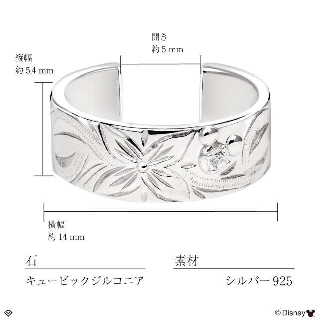 ディズニー Disney イヤーカフ ワイド ハワイアンジュエリー シルバー