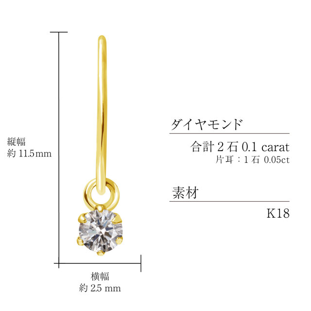 ピアス 両耳 ダイヤモンド 計 0.1ct フックピアス レディース K18 
