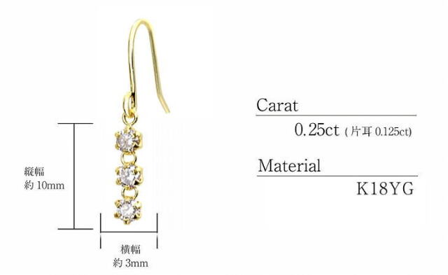 ピアス 両耳 ダイヤモンド 計 0.25ct スリーストーン K18 ゴールド 18 