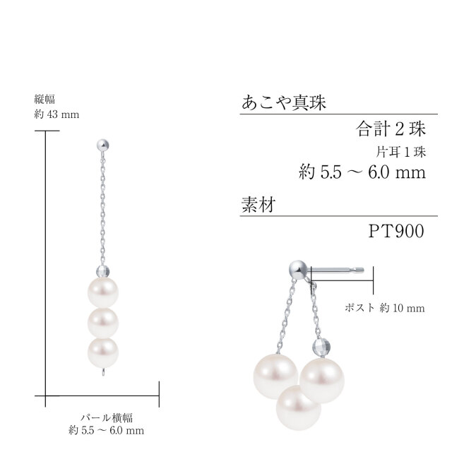 ピアス 両耳 あこや真珠 パール 2way フープ ロング ピアス pt900