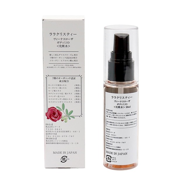 ハンカチタオル 今治 snow field ボディミスト ヴィーナスローザ