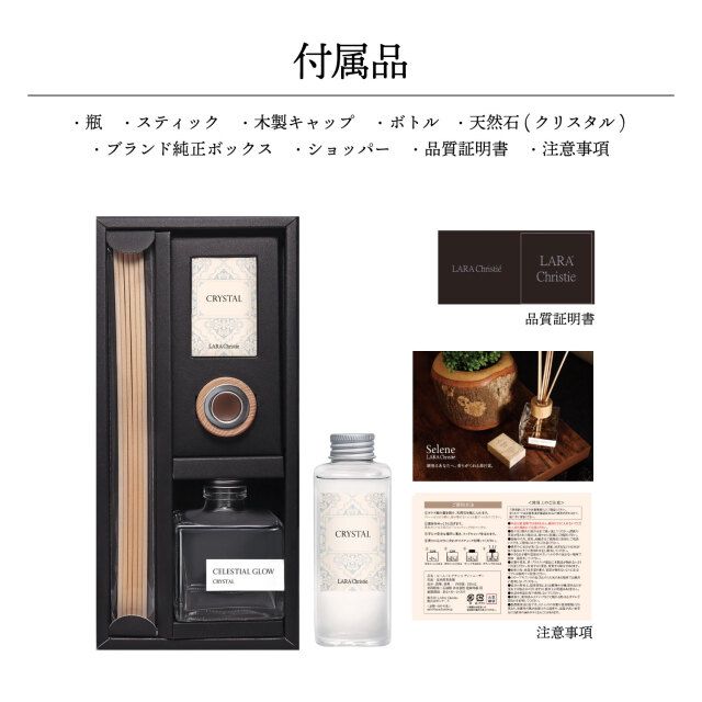 リードディフューザー Selene CELESTIAL GLOW 水晶 クラリセージ