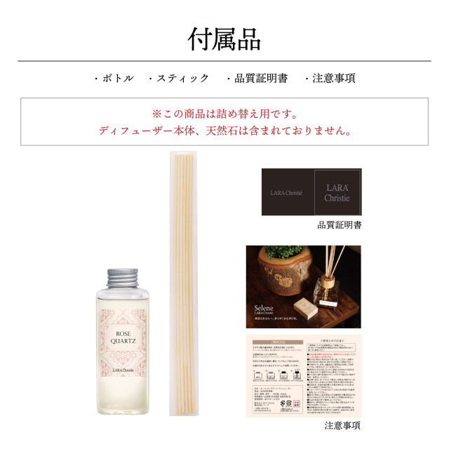 リードディフューザー Selene WARM EMBRACE ローズクォーツ ローズ