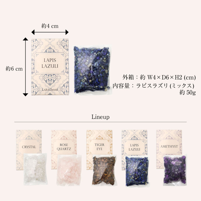 ラピスラズリ さざれ石 50g さざれ パワーストーン 天然石