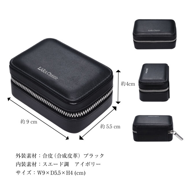 ジュエリー ポーチ レザー アクセサリーケース ジッパー 黒