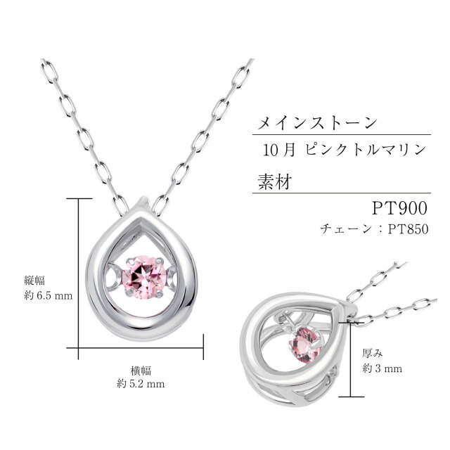 ネックレス レディース ダンシング 10月誕生石 ピンクトルマリン