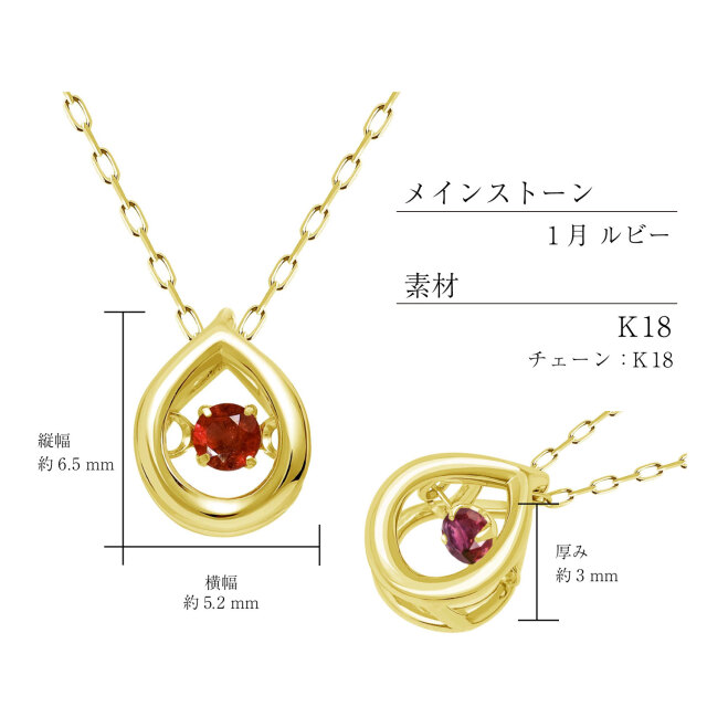 ネックレス レディース ダンシング 1月誕生石 ガーネット K18 18金