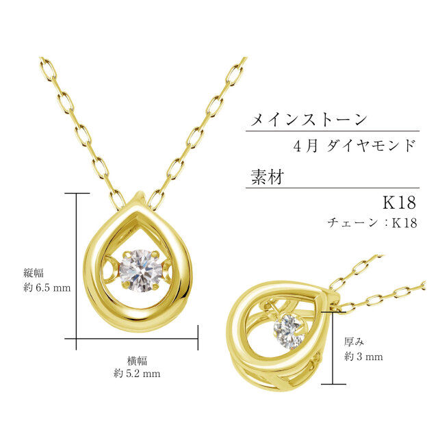 ネックレス レディース ダンシング ダイヤモンド 4月誕生石 K18