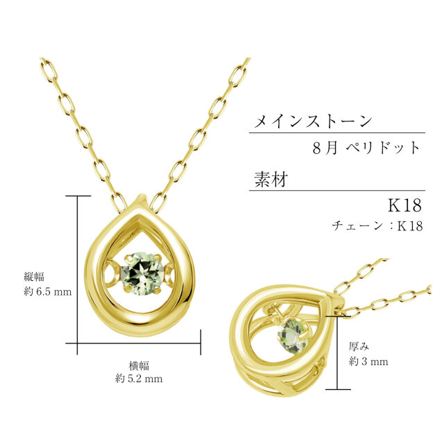 ネックレス レディース ダンシング 8月誕生石 ペリドット K18 18金
