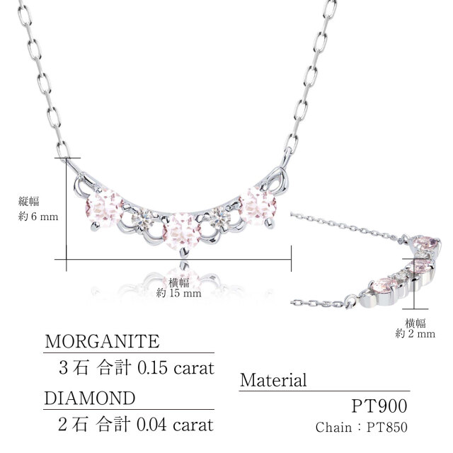ネックレス レディース モルガナイト 0.15ct ダイヤモンド PT900 K18 ゴールド lp102-0001