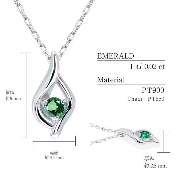 エメラルド pt850ネックレス pt900ピアス トップ ピアス ドロップ エメラルド pt850ネックレス pt900ピアス トップ ピアス ドロップ