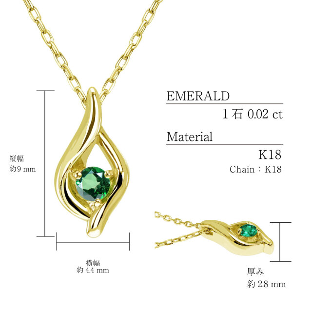 ネックレス レディース エメラルド 雫 ドロップ 0.02ct PT900 K18 18金 ゴールド lp102-0003